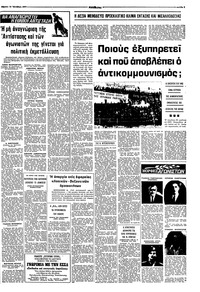 Σελίδα 7 / 10