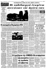 Σελίδα 5 / 10