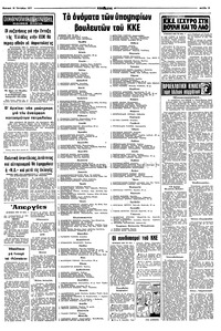 Σελίδα 15 / 16