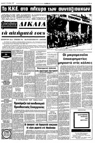 Σελίδα 13 / 16