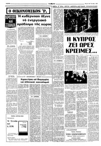 Σελίδα 6 / 10