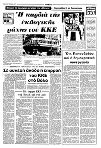 Σελίδα 3 / 10