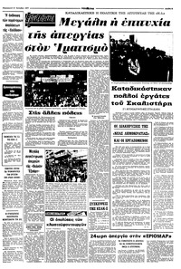 Σελίδα 5 / 8