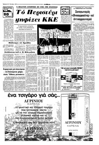 Σελίδα 3 / 8