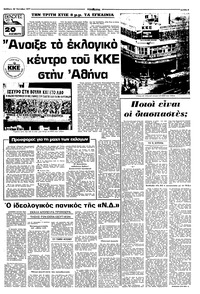 Σελίδα 3 / 8