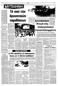 Σελίδα 7 / 16