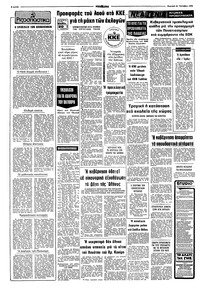 Σελίδα 2 / 16