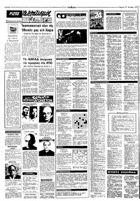Σελίδα 6 / 8