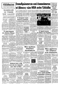Σελίδα 8 / 8
