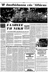 Σελίδα 3 / 8