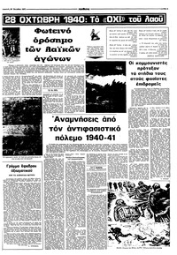 Σελίδα 7 / 10