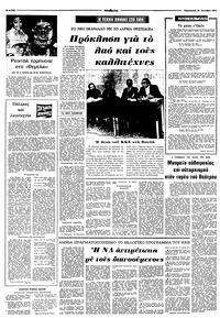 Σελίδα 4 / 10