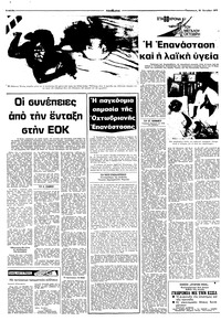 Σελίδα 6 / 10