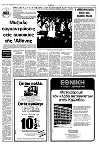 Σελίδα 3 / 10
