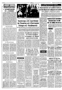 Σελίδα 2 / 10
