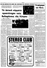 Σελίδα 3 / 16