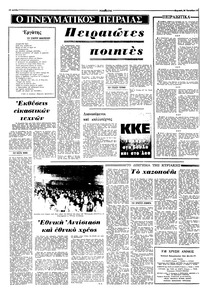 Σελίδα 10 / 16