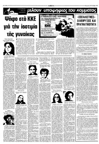 Σελίδα 12 / 16