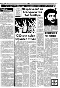 Σελίδα 11 / 16