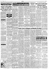 Σελίδα 11 / 12