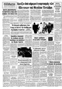 Σελίδα 10 / 10