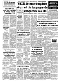 Σελίδα 10 / 10