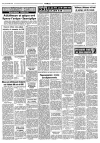 Σελίδα 11 / 12