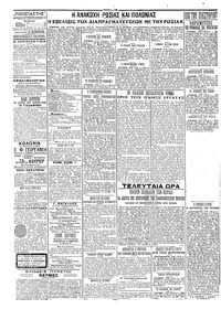 Σελίδα 2 / 2