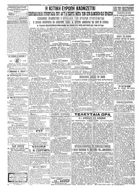 Σελίδα 2 / 2