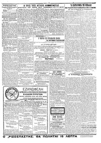 Σελίδα 3 / 4