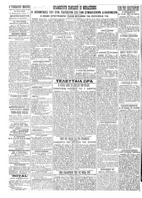 Σελίδα 4 / 4