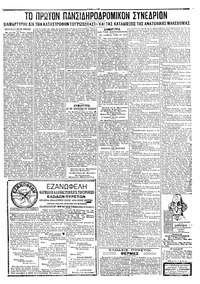 Σελίδα 3 / 4
