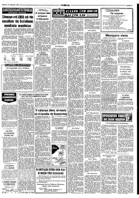 Σελίδα 11 / 12