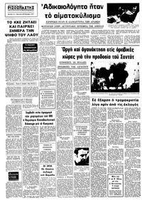 Σελίδα 16 / 16