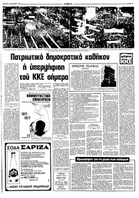 Σελίδα 11 / 16