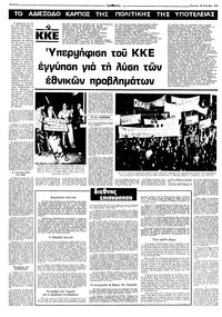 Σελίδα 10 / 16