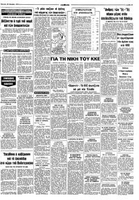 Σελίδα 15 / 16