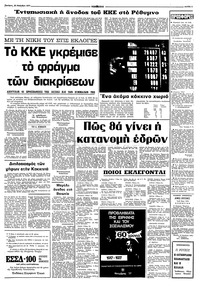 Σελίδα 3 / 8