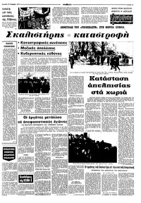 Σελίδα 13 / 16