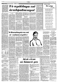 Σελίδα 10 / 16