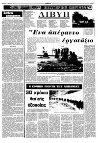 Σελίδα 11 / 16