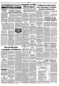 Σελίδα 15 / 16