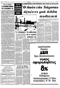 Σελίδα 3 / 8