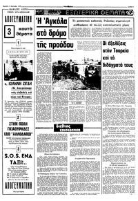 Σελίδα 11 / 16