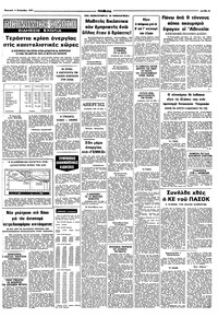 Σελίδα 15 / 16