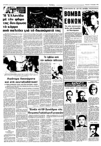 Σελίδα 12 / 16