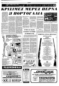 Σελίδα 11 / 16