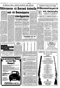 Σελίδα 3 / 10