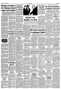 Σελίδα 11 / 12