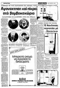 Σελίδα 11 / 16